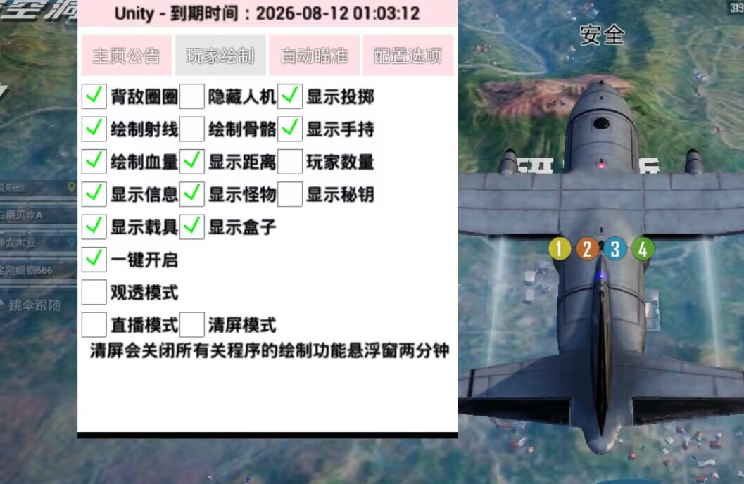 Unity全功能-带密钥功能-新赛季可用-24小时天卡