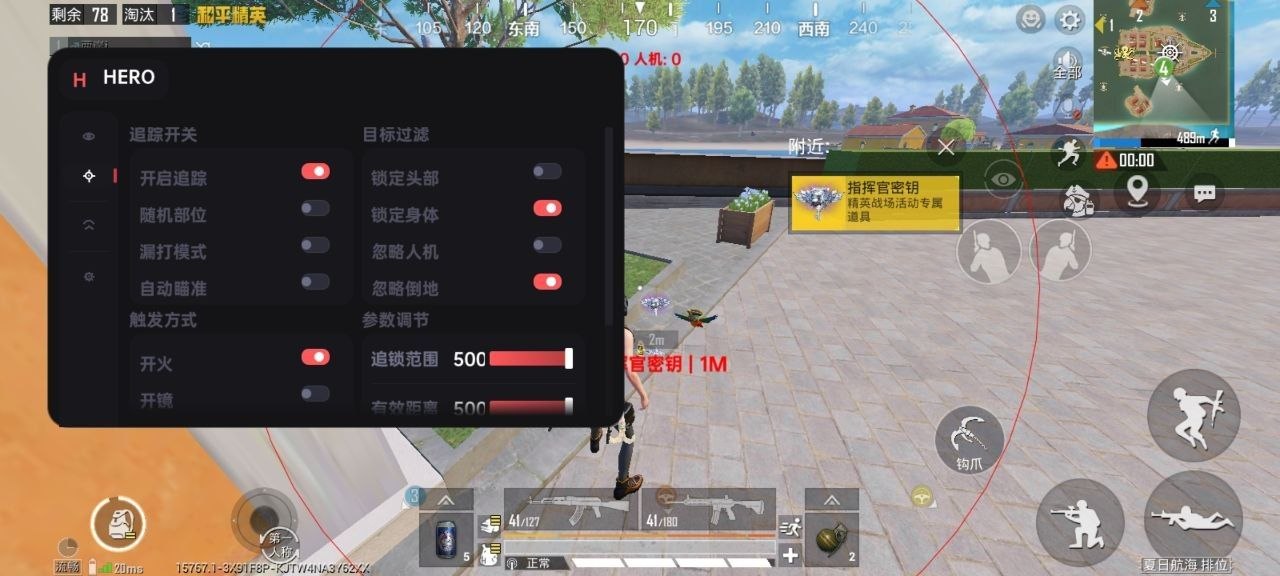 (英雄)全功能-带密钥功能-新赛季可用-天卡24小时